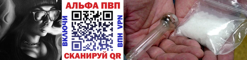 Альфа ПВП СК  дарнет шоп  Ленинск 