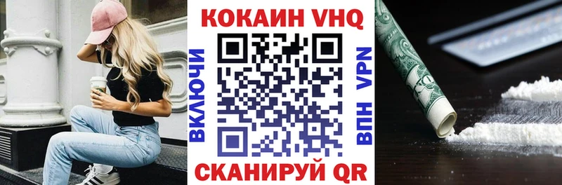 КОКАИН Колумбийский  Ленинск 