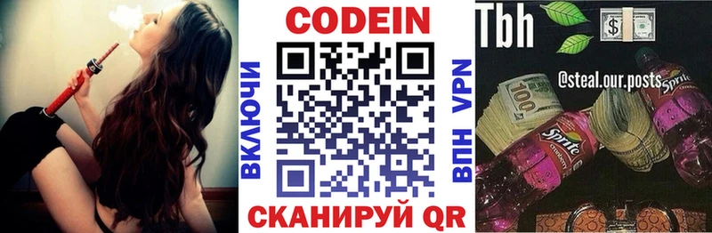 Codein Purple Drank  блэк спрут зеркало  Ленинск 