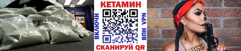 закладка  Ленинск  КЕТАМИН VHQ 