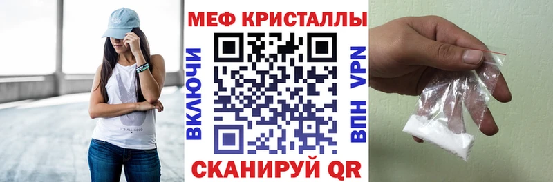 МЕФ кристаллы  Ленинск 